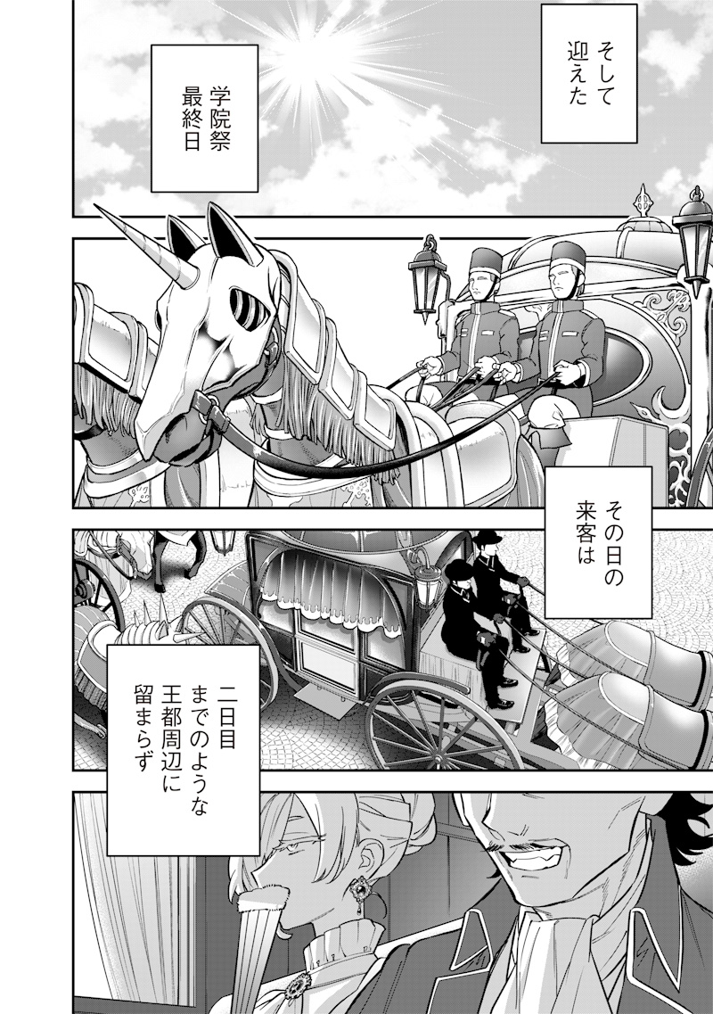 SEKAI NI HITORI, ZENZOKUSEI MAHOU NO TSUKAITE - raw - Chapter 33 - https://jpdd.ccdd.to/JPDD/39191405/ee1ws4xic1s.jpg