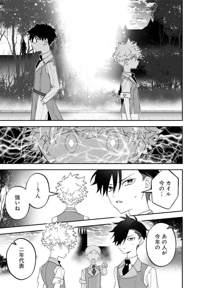 SEKAI NI HITORI, ZENZOKUSEI MAHOU NO TSUKAITE - raw - Chapter 32 - https://jpdd.ccdd.to/JPDD/39191405/eqh1lhik0rs.jpg