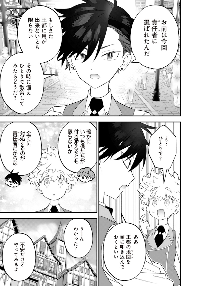 SEKAI NI HITORI, ZENZOKUSEI MAHOU NO TSUKAITE - raw - Chapter 29 - https://jpdd.ccdd.to/JPDD/39191405/evnflneym12.jpg