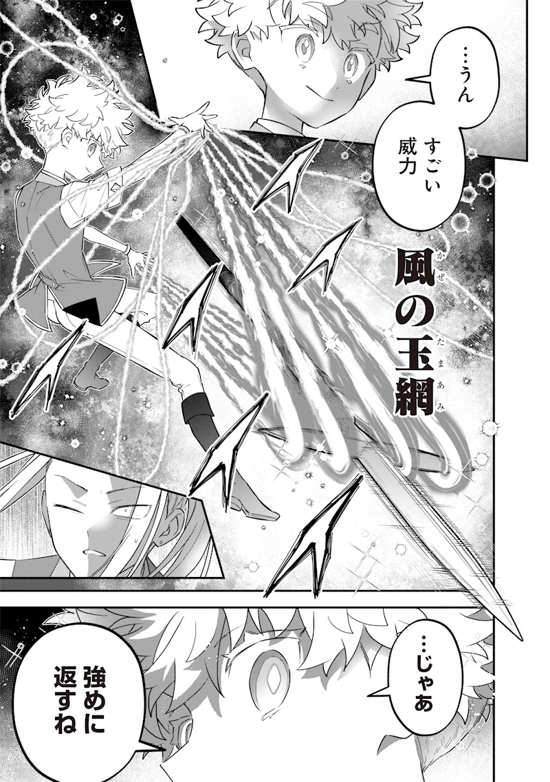 SEKAI NI HITORI, ZENZOKUSEI MAHOU NO TSUKAITE - raw - Chapter 32 - https://jpdd.ccdd.to/JPDD/39191405/f0nlrfpgodw.jpg