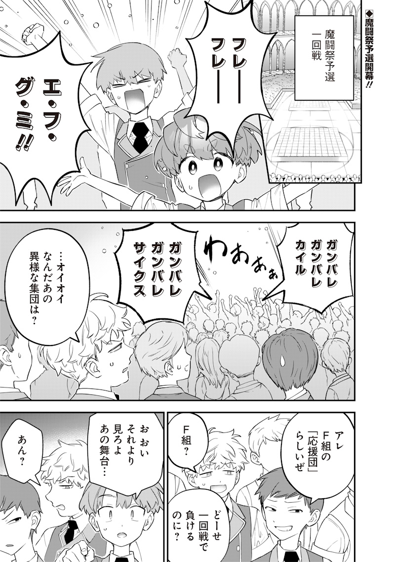 SEKAI NI HITORI, ZENZOKUSEI MAHOU NO TSUKAITE - raw - Chapter 31 - https://jpdd.ccdd.to/JPDD/39191405/g2sxeodzqtp.jpg