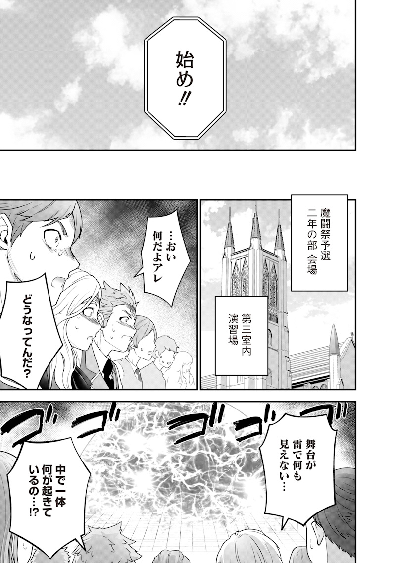 SEKAI NI HITORI, ZENZOKUSEI MAHOU NO TSUKAITE - raw - Chapter 31 - https://jpdd.ccdd.to/JPDD/39191405/gi2hm0b14zp.jpg