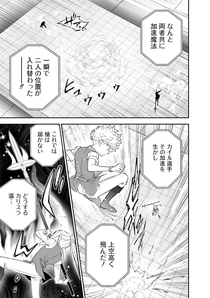 SEKAI NI HITORI, ZENZOKUSEI MAHOU NO TSUKAITE - raw - Chapter 32 - https://jpdd.ccdd.to/JPDD/39191405/hfemp0zlerc.jpg