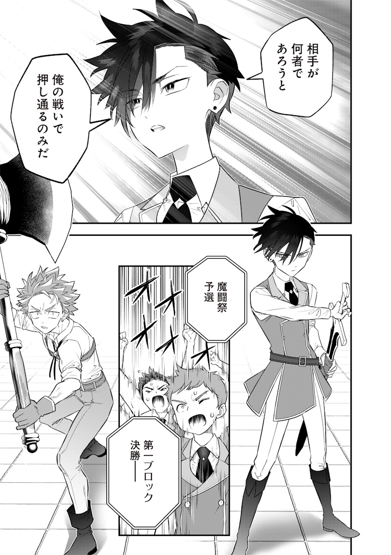 SEKAI NI HITORI, ZENZOKUSEI MAHOU NO TSUKAITE - raw - Chapter 31 - https://jpdd.ccdd.to/JPDD/39191405/i0kudhublnf.jpg