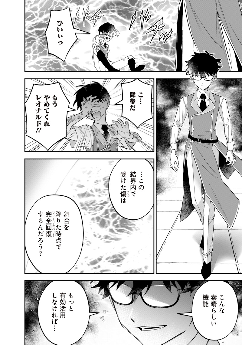 SEKAI NI HITORI, ZENZOKUSEI MAHOU NO TSUKAITE - raw - Chapter 31 - https://jpdd.ccdd.to/JPDD/39191405/ildd3xbnuu4.jpg