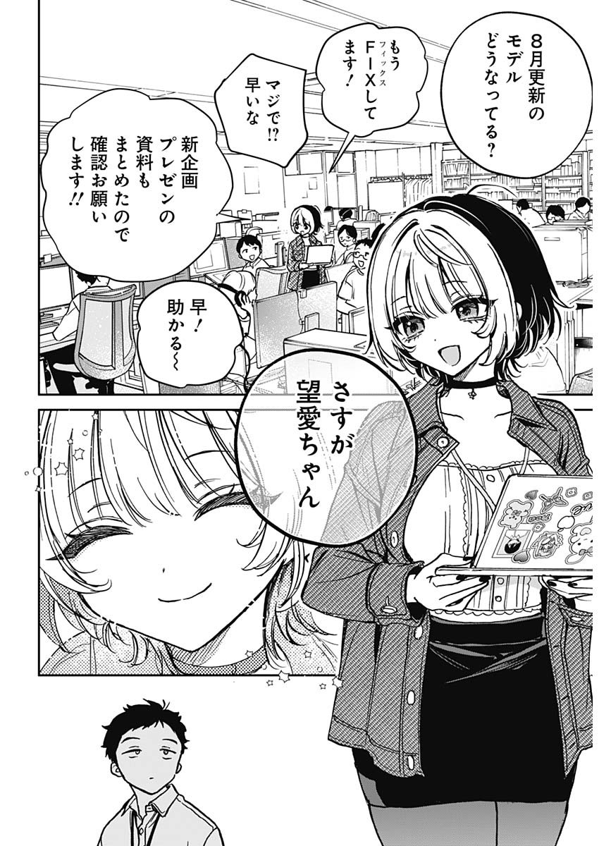 NOA-SENPAI WA TOMODACHI. - raw - Chapter 1 - https://jpdd.ccdd.to/JPDD/39191405/ir5zcteldpl.jpg