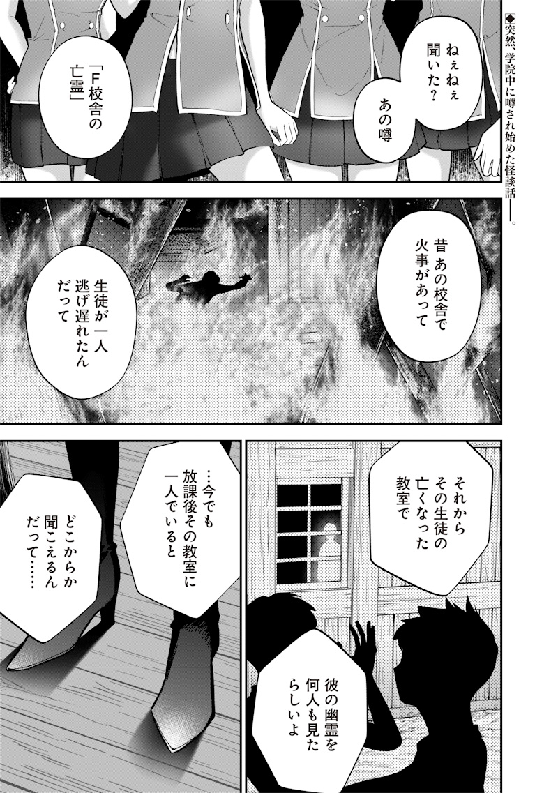SEKAI NI HITORI, ZENZOKUSEI MAHOU NO TSUKAITE - raw - Chapter 33 - https://jpdd.ccdd.to/JPDD/39191405/iz3heforjrl.jpg