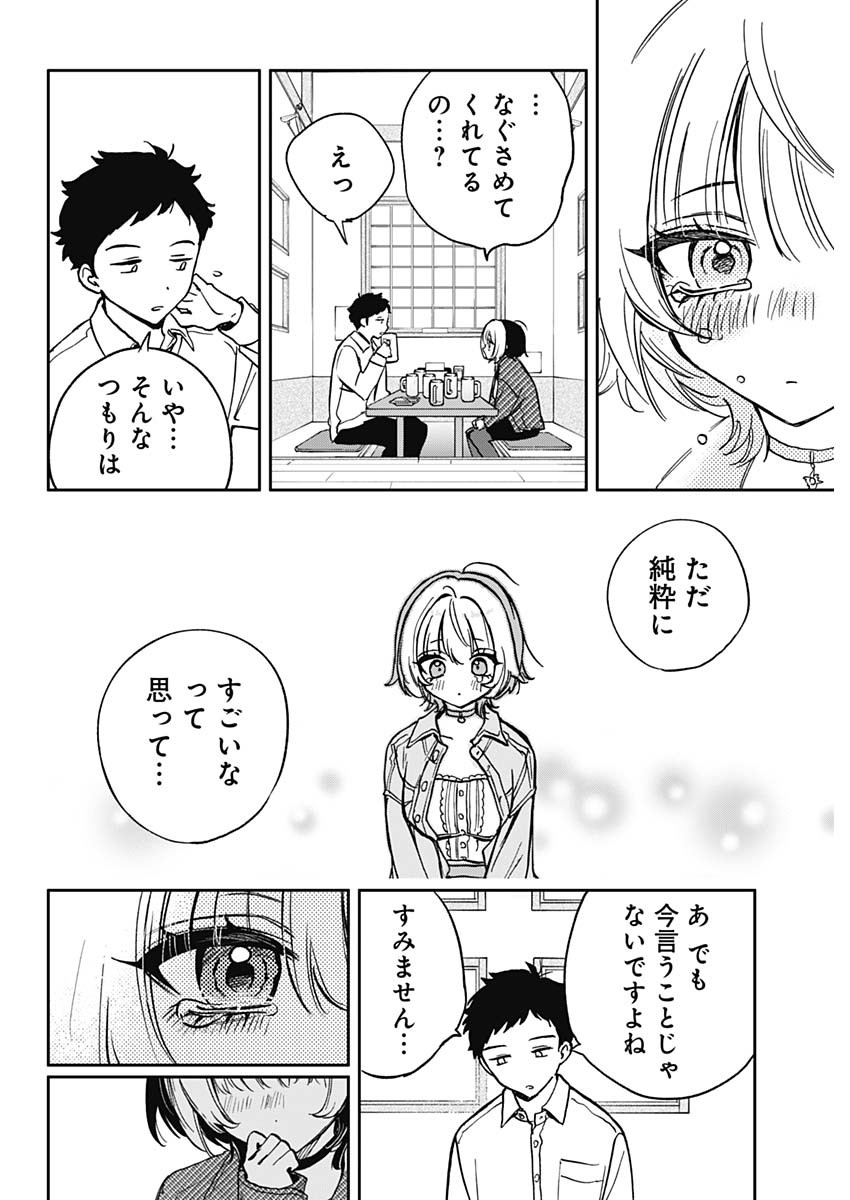 NOA-SENPAI WA TOMODACHI. - raw - Chapter 1 - https://jpdd.ccdd.to/JPDD/39191405/j01lnrcj32o.jpg