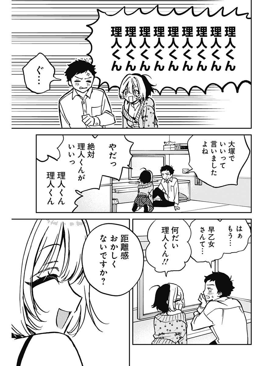 NOA-SENPAI WA TOMODACHI. - raw - Chapter 2 - https://jpdd.ccdd.to/JPDD/39191405/j3gzg4ymbzq.jpg
