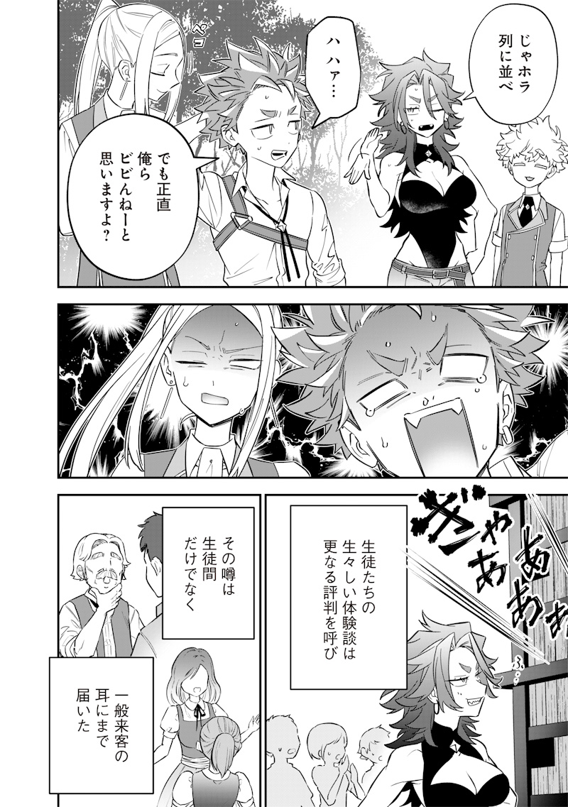 SEKAI NI HITORI, ZENZOKUSEI MAHOU NO TSUKAITE - raw - Chapter 33 - https://jpdd.ccdd.to/JPDD/39191405/jxiiqaeqaid.jpg