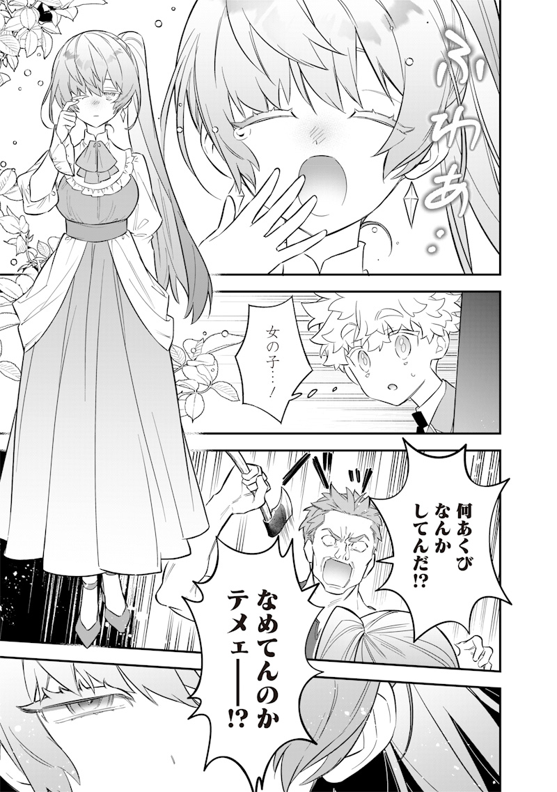 SEKAI NI HITORI, ZENZOKUSEI MAHOU NO TSUKAITE - raw - Chapter 29 - https://jpdd.ccdd.to/JPDD/39191405/k0vxoeuggy1.jpg