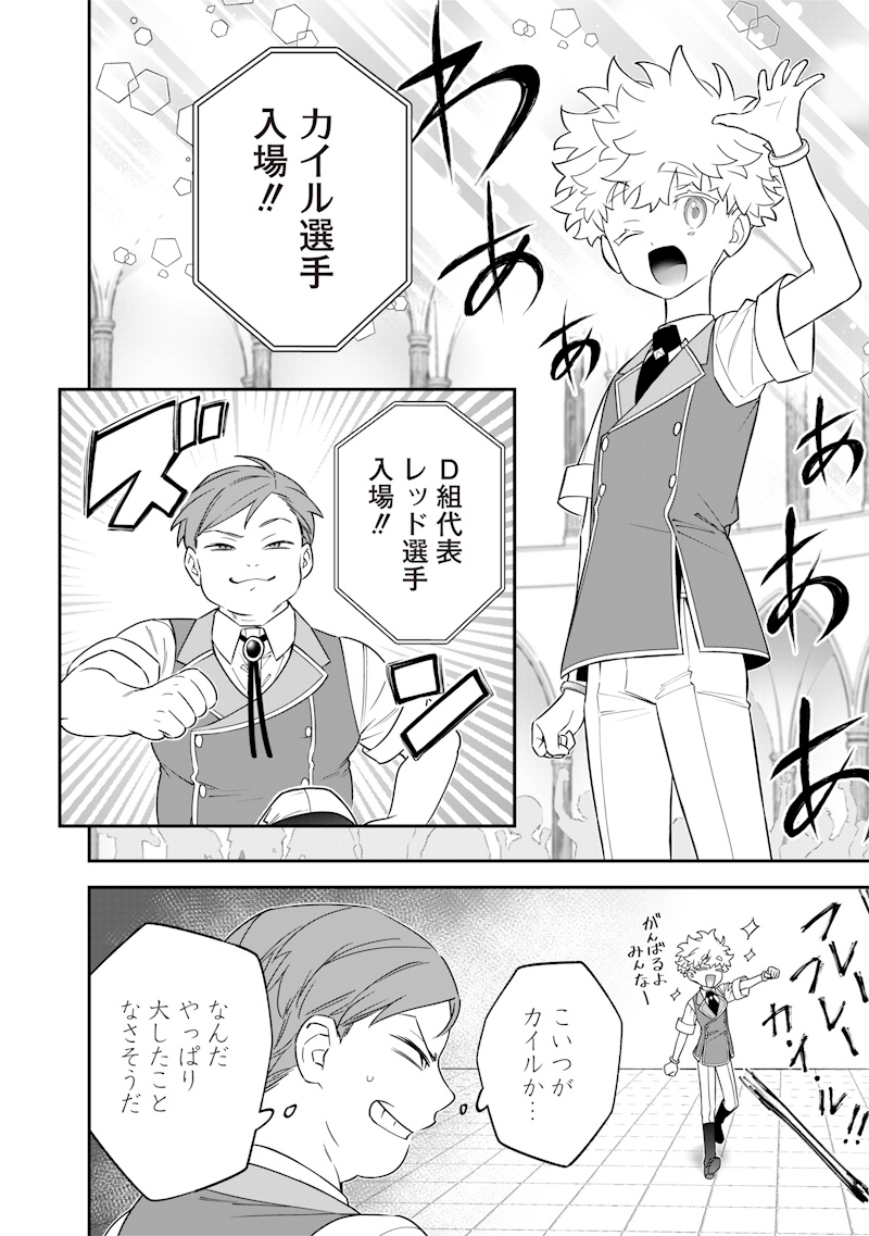 SEKAI NI HITORI, ZENZOKUSEI MAHOU NO TSUKAITE - raw - Chapter 31 - https://jpdd.ccdd.to/JPDD/39191405/k2ispuj01g5.jpg