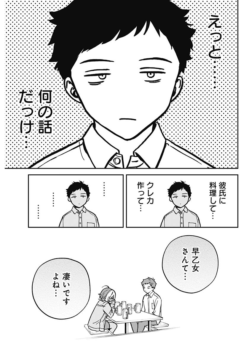 NOA-SENPAI WA TOMODACHI. - raw - Chapter 1 - https://jpdd.ccdd.to/JPDD/39191405/k34cmz4xcue.jpg