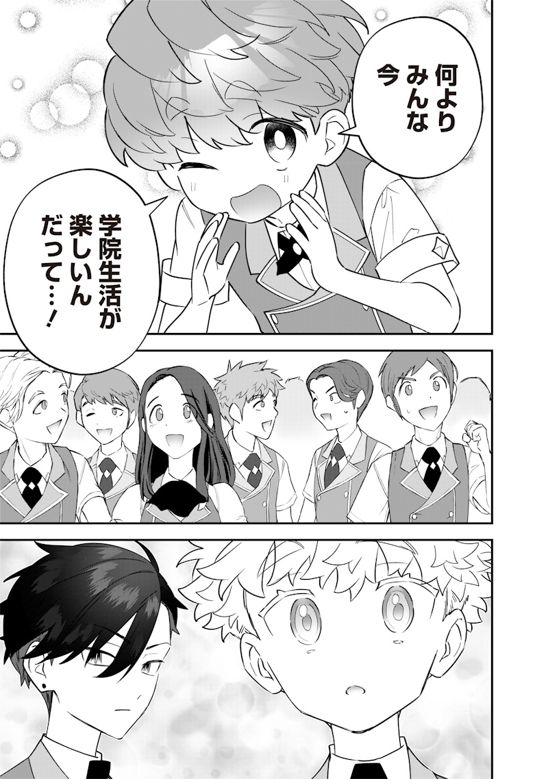SEKAI NI HITORI, ZENZOKUSEI MAHOU NO TSUKAITE - raw - Chapter 30 - https://jpdd.ccdd.to/JPDD/39191405/kdobfhdvj4e.jpg