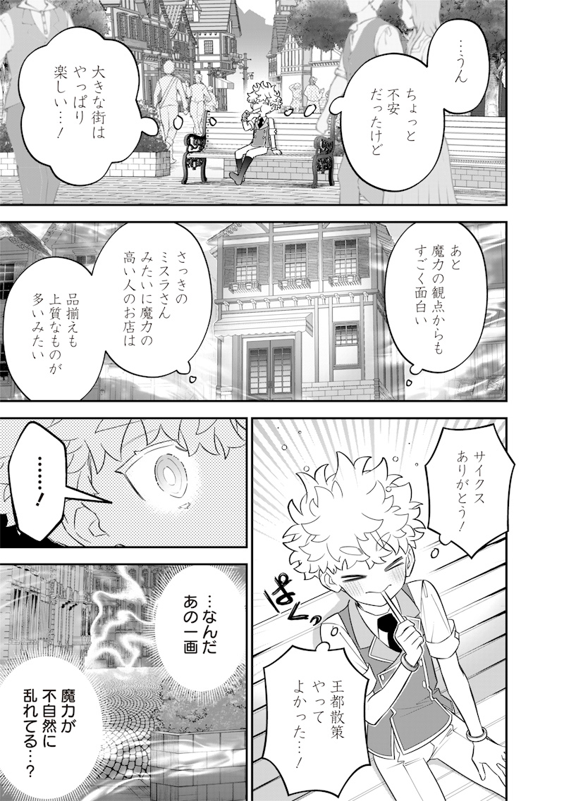SEKAI NI HITORI, ZENZOKUSEI MAHOU NO TSUKAITE - raw - Chapter 29 - https://jpdd.ccdd.to/JPDD/39191405/khg5vvxxxnv.jpg