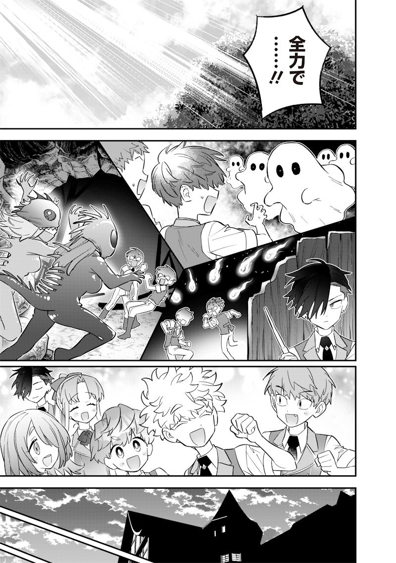 SEKAI NI HITORI, ZENZOKUSEI MAHOU NO TSUKAITE - raw - Chapter 33 - https://jpdd.ccdd.to/JPDD/39191405/kubb4z2icmy.jpg