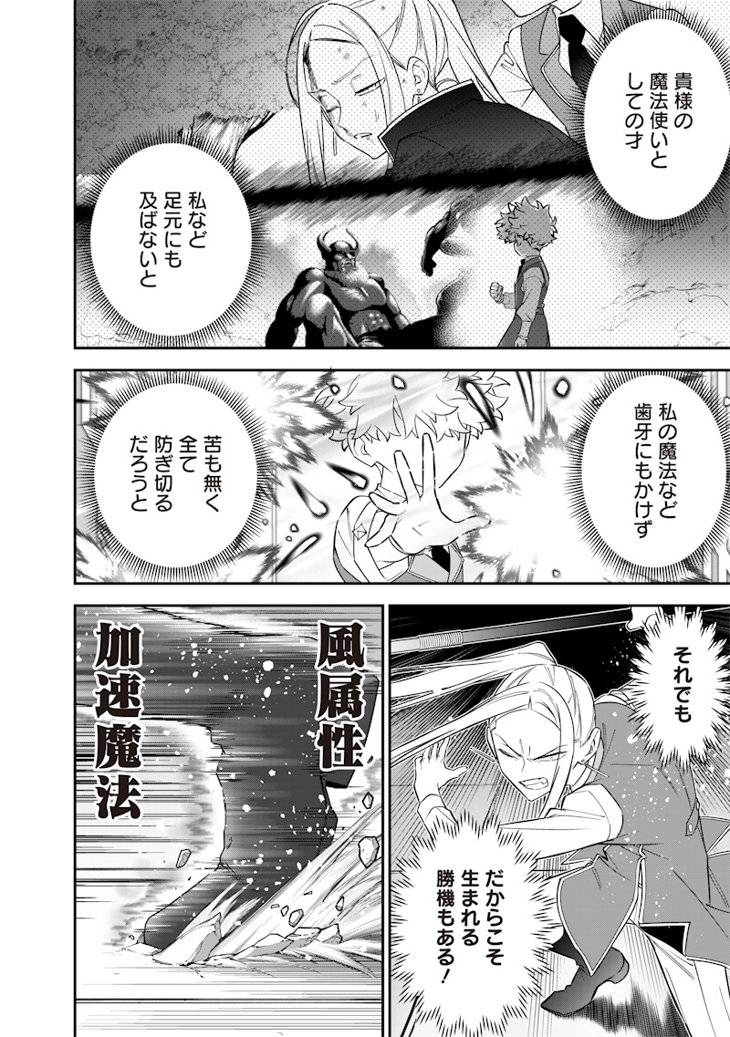 SEKAI NI HITORI, ZENZOKUSEI MAHOU NO TSUKAITE - raw - Chapter 32 - https://jpdd.ccdd.to/JPDD/39191405/kxvcnrnbabe.jpg