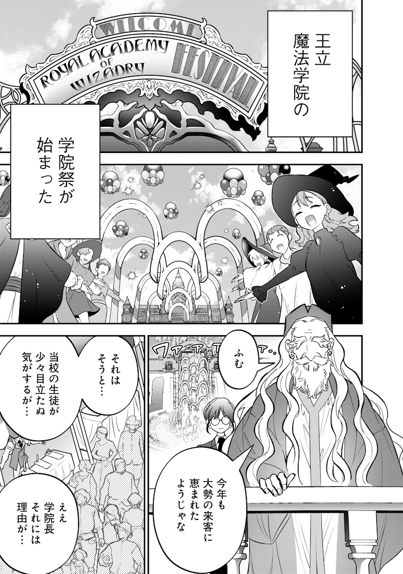 SEKAI NI HITORI, ZENZOKUSEI MAHOU NO TSUKAITE - raw - Chapter 33 - https://jpdd.ccdd.to/JPDD/39191405/kyqk3xt3r15.jpg