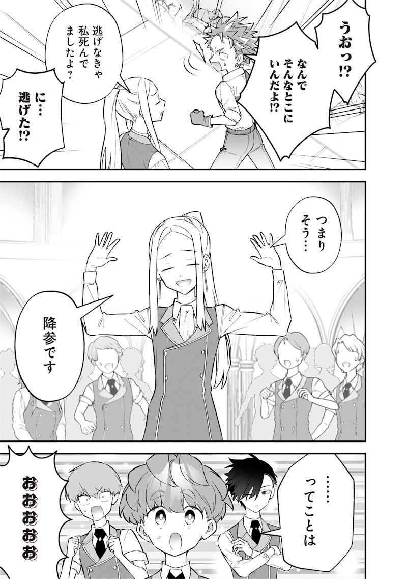 SEKAI NI HITORI, ZENZOKUSEI MAHOU NO TSUKAITE - raw - Chapter 32 - https://jpdd.ccdd.to/JPDD/39191405/l1ld2zh4fft.jpg