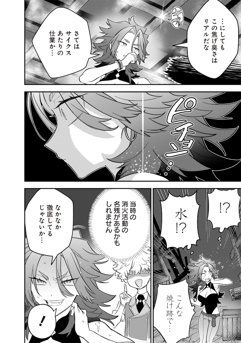 SEKAI NI HITORI, ZENZOKUSEI MAHOU NO TSUKAITE - raw - Chapter 33 - https://jpdd.ccdd.to/JPDD/39191405/ldfjng3bwqz.jpg