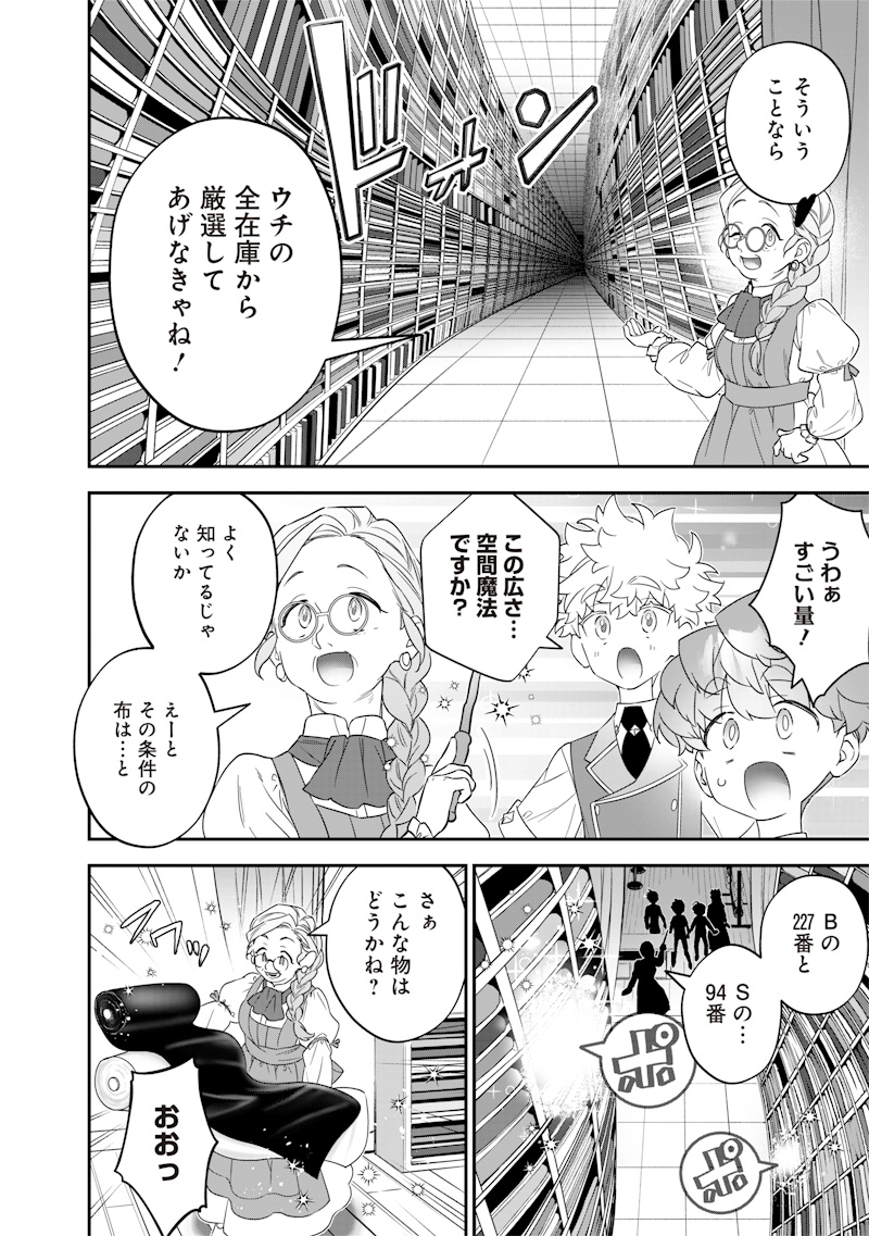 SEKAI NI HITORI, ZENZOKUSEI MAHOU NO TSUKAITE - raw - Chapter 29 - https://jpdd.ccdd.to/JPDD/39191405/lu0dgztpsag.jpg