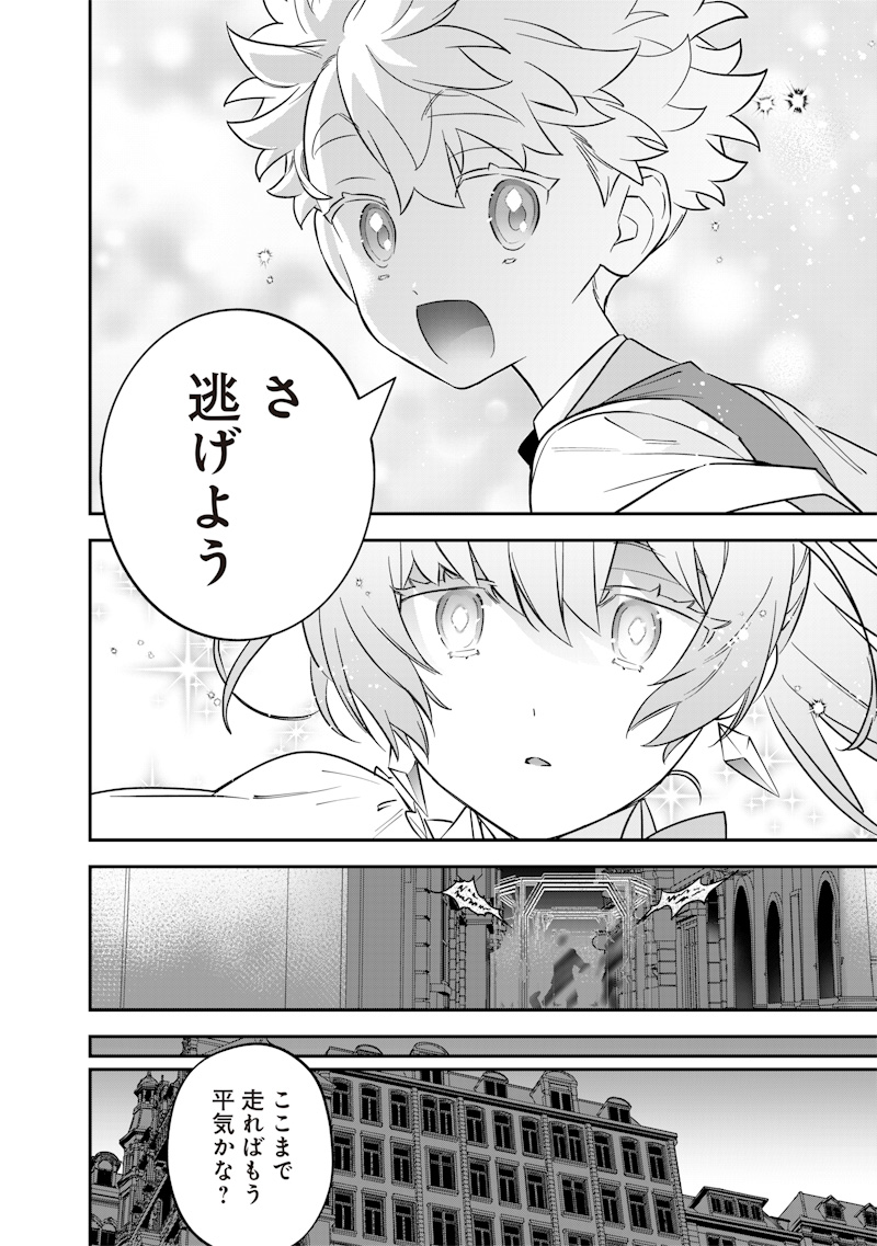 SEKAI NI HITORI, ZENZOKUSEI MAHOU NO TSUKAITE - raw - Chapter 29 - https://jpdd.ccdd.to/JPDD/39191405/lv1ypy4dr24.jpg