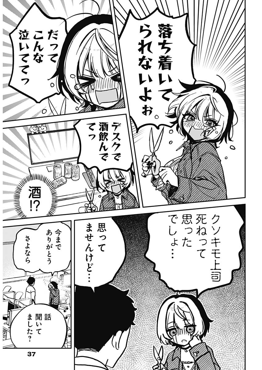 NOA-SENPAI WA TOMODACHI. - raw - Chapter 1 - https://jpdd.ccdd.to/JPDD/39191405/lzm225waime.jpg