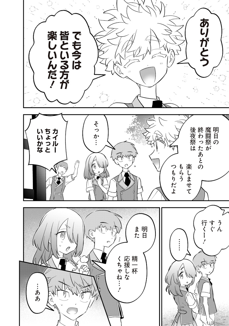 SEKAI NI HITORI, ZENZOKUSEI MAHOU NO TSUKAITE - raw - Chapter 33 - https://jpdd.ccdd.to/JPDD/39191405/mb2r4xunvjg.jpg