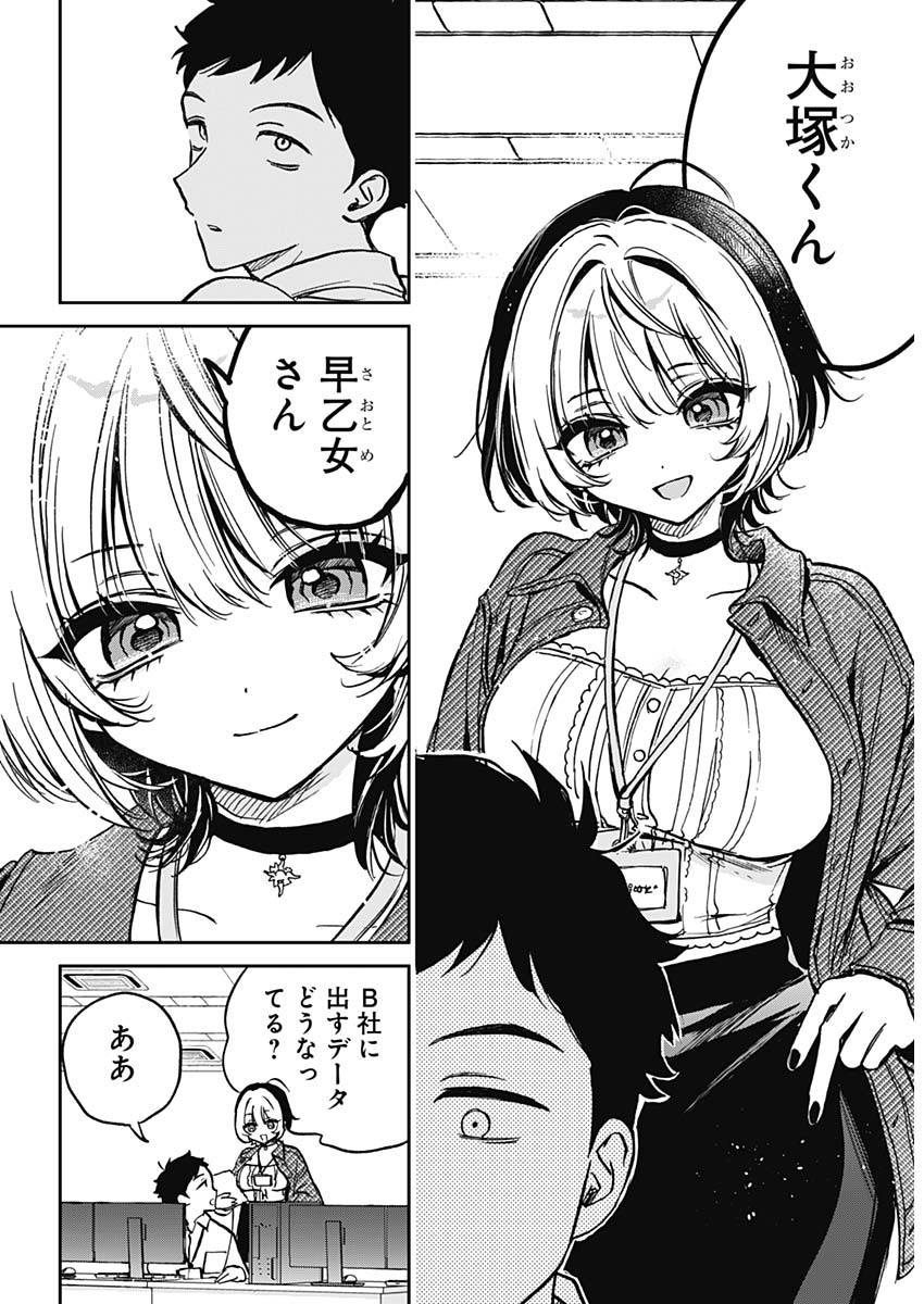 NOA-SENPAI WA TOMODACHI. - raw - Chapter 1 - https://jpdd.ccdd.to/JPDD/39191405/mhpgp0g1ssl.jpg