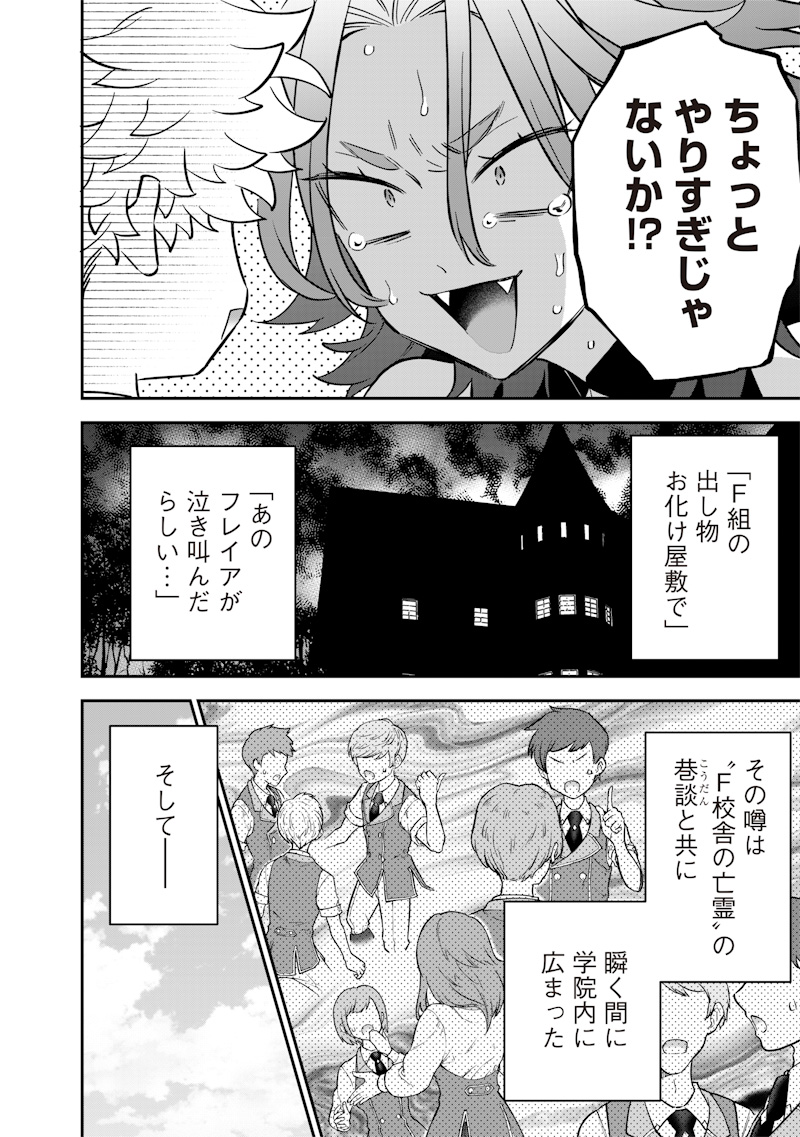 SEKAI NI HITORI, ZENZOKUSEI MAHOU NO TSUKAITE - raw - Chapter 33 - https://jpdd.ccdd.to/JPDD/39191405/mnhg4dpk2s2.jpg