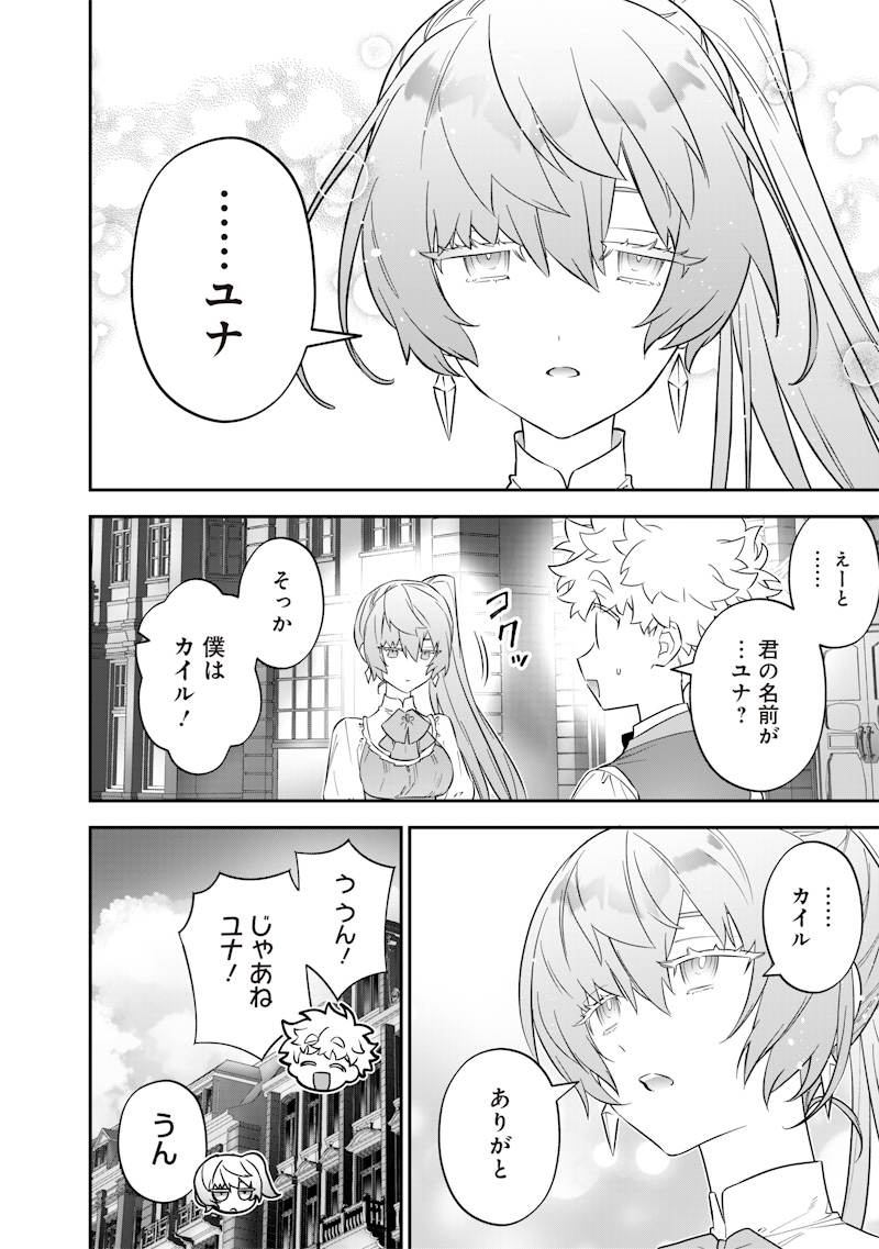 SEKAI NI HITORI, ZENZOKUSEI MAHOU NO TSUKAITE - raw - Chapter 29 - https://jpdd.ccdd.to/JPDD/39191405/mouyr0jivsh.jpg
