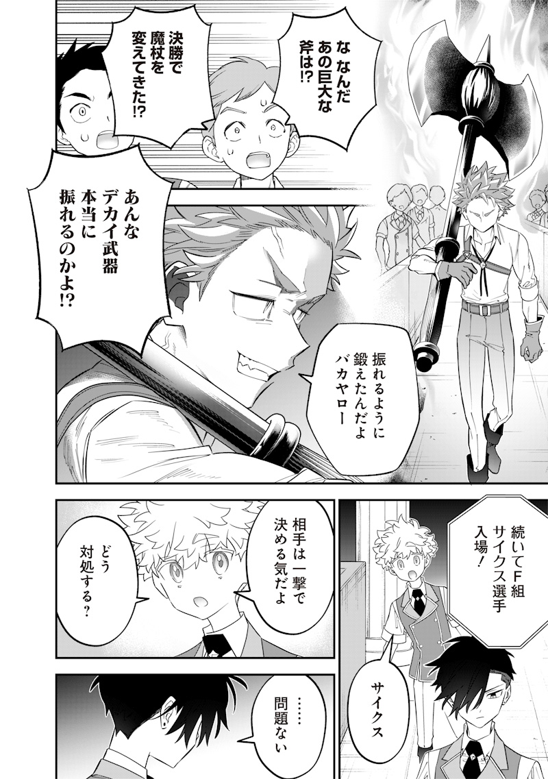 SEKAI NI HITORI, ZENZOKUSEI MAHOU NO TSUKAITE - raw - Chapter 31 - https://jpdd.ccdd.to/JPDD/39191405/mug2gdp0axp.jpg