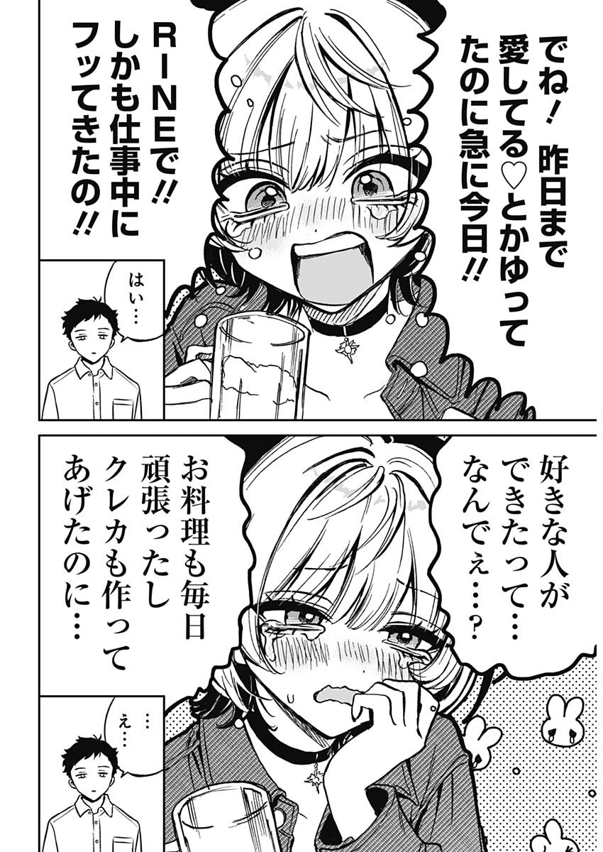 NOA-SENPAI WA TOMODACHI. - raw - Chapter 1 - https://jpdd.ccdd.to/JPDD/39191405/n2adqx2ckdl.jpg