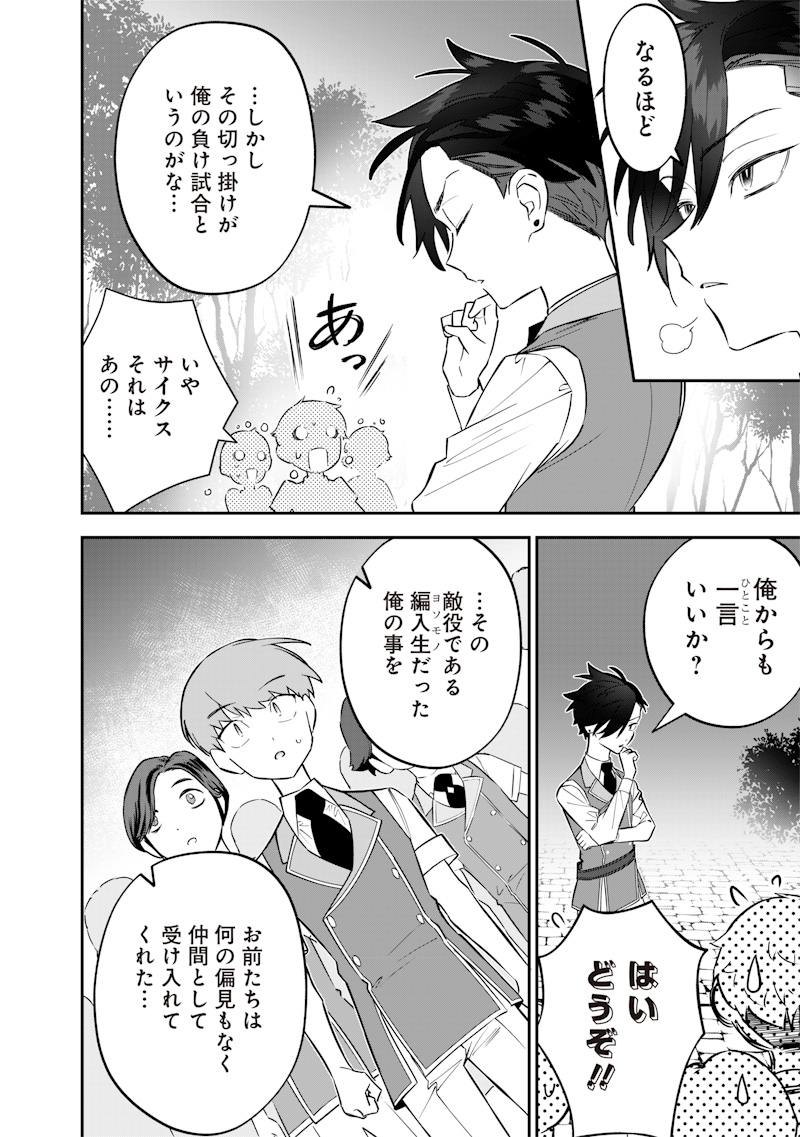 SEKAI NI HITORI, ZENZOKUSEI MAHOU NO TSUKAITE - raw - Chapter 30 - https://jpdd.ccdd.to/JPDD/39191405/n5ykhz2npq1.jpg