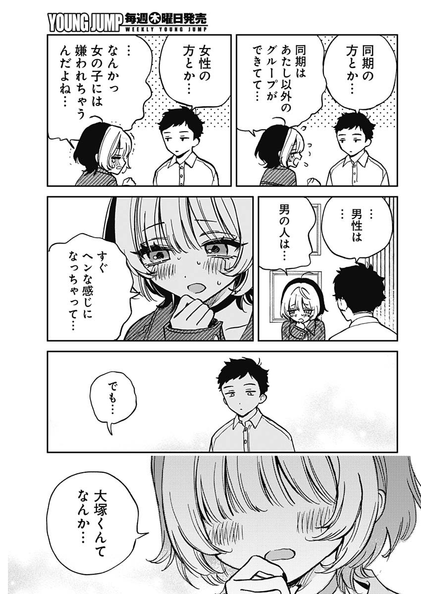 NOA-SENPAI WA TOMODACHI. - raw - Chapter 1 - https://jpdd.ccdd.to/JPDD/39191405/ncv0uvkusbd.jpg