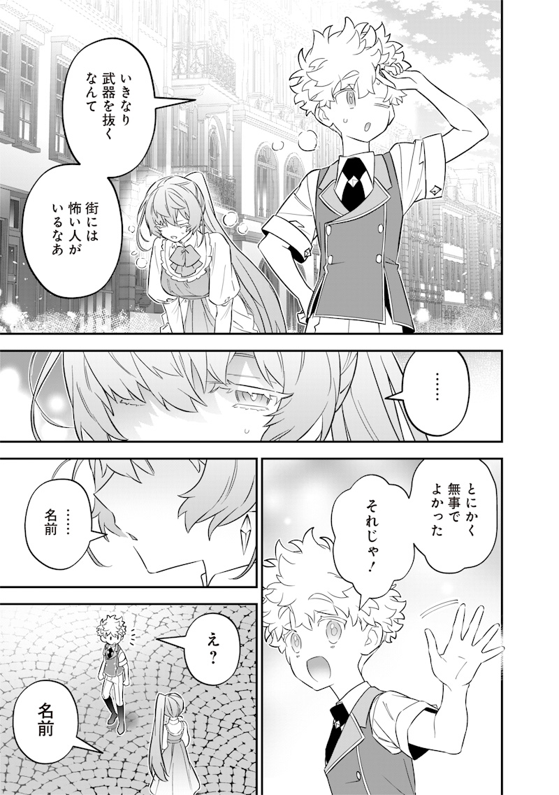 SEKAI NI HITORI, ZENZOKUSEI MAHOU NO TSUKAITE - raw - Chapter 29 - https://jpdd.ccdd.to/JPDD/39191405/nln1t4qwkyy.jpg