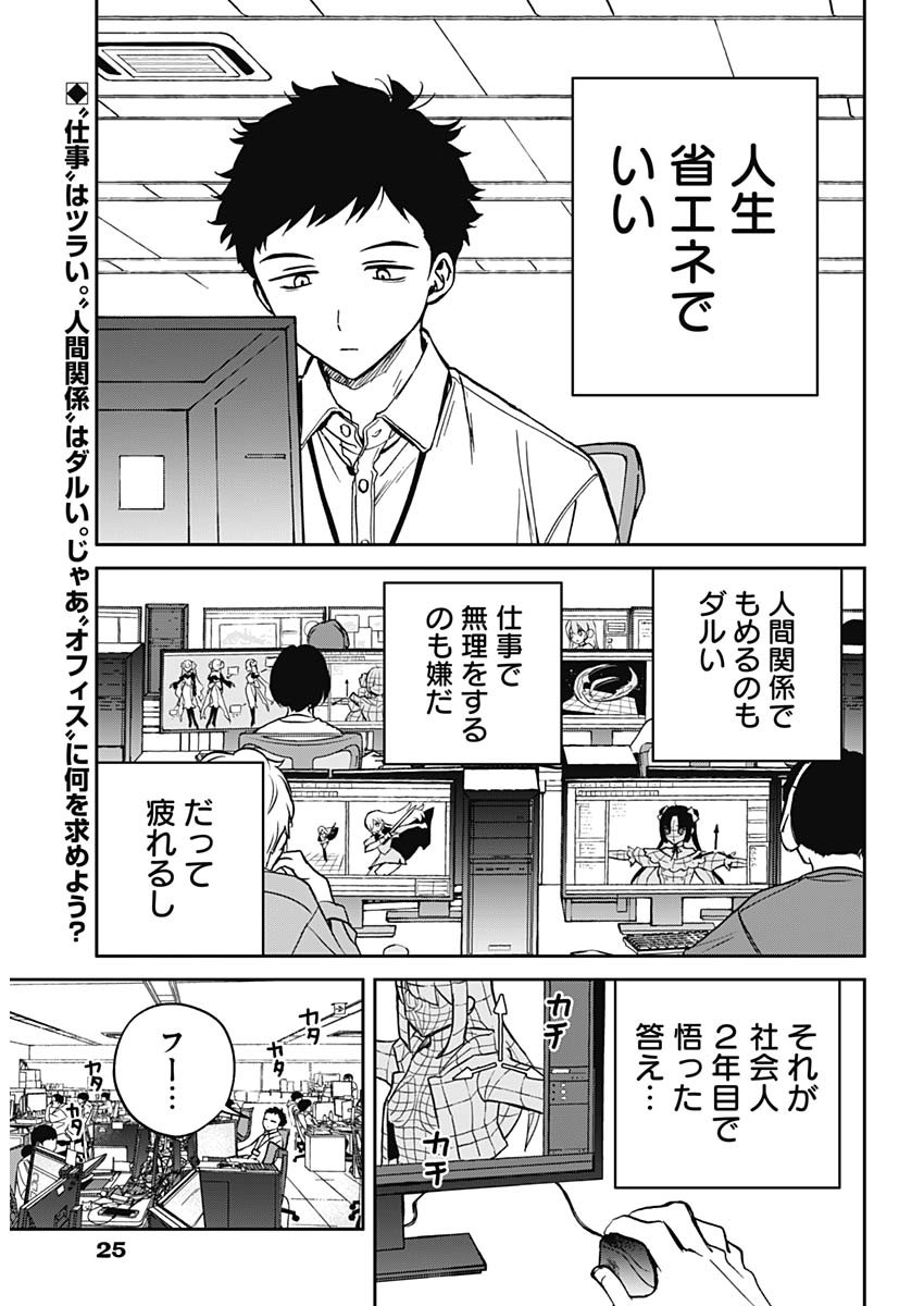NOA-SENPAI WA TOMODACHI. - raw - Chapter 1 - https://jpdd.ccdd.to/JPDD/39191405/nturadenzqa.jpg