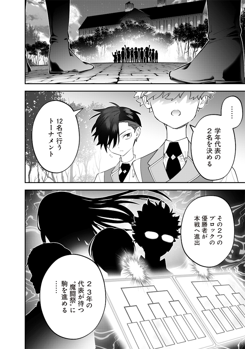 SEKAI NI HITORI, ZENZOKUSEI MAHOU NO TSUKAITE - raw - Chapter 30 - https://jpdd.ccdd.to/JPDD/39191405/o0ng4lkdfka.jpg