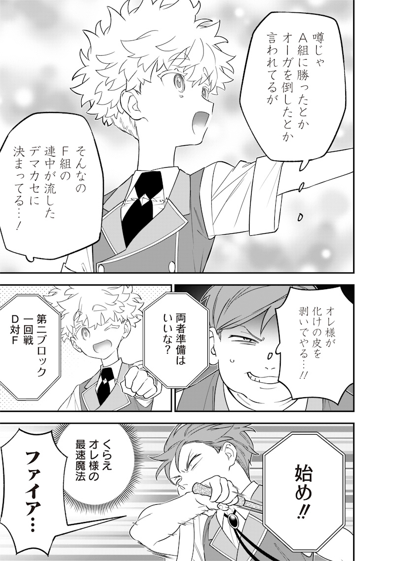 SEKAI NI HITORI, ZENZOKUSEI MAHOU NO TSUKAITE - raw - Chapter 31 - https://jpdd.ccdd.to/JPDD/39191405/o2pknabtv25.jpg