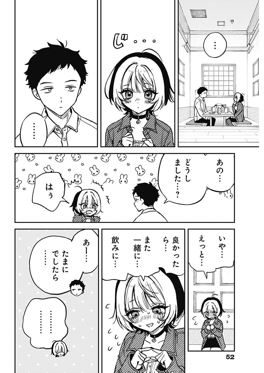 NOA-SENPAI WA TOMODACHI. - raw - Chapter 1 - https://jpdd.ccdd.to/JPDD/39191405/odvwc3juoup.jpg