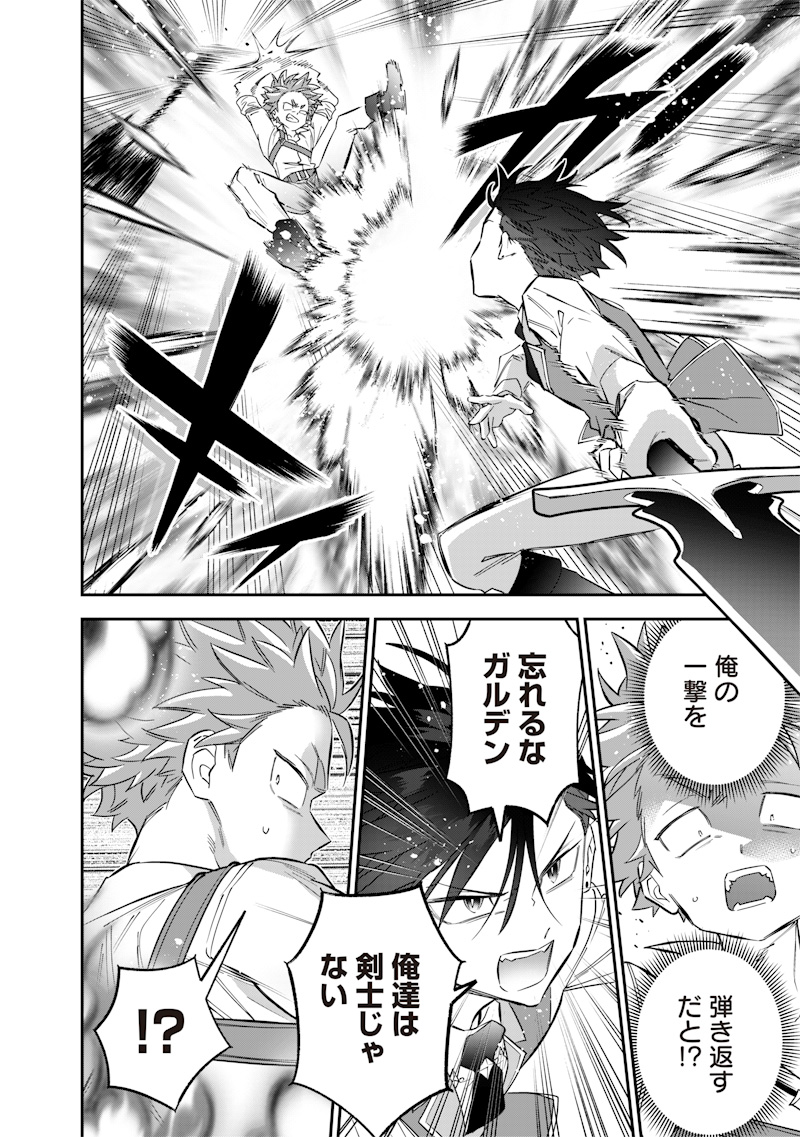 SEKAI NI HITORI, ZENZOKUSEI MAHOU NO TSUKAITE - raw - Chapter 31 - https://jpdd.ccdd.to/JPDD/39191405/og4n2yhsw30.jpg