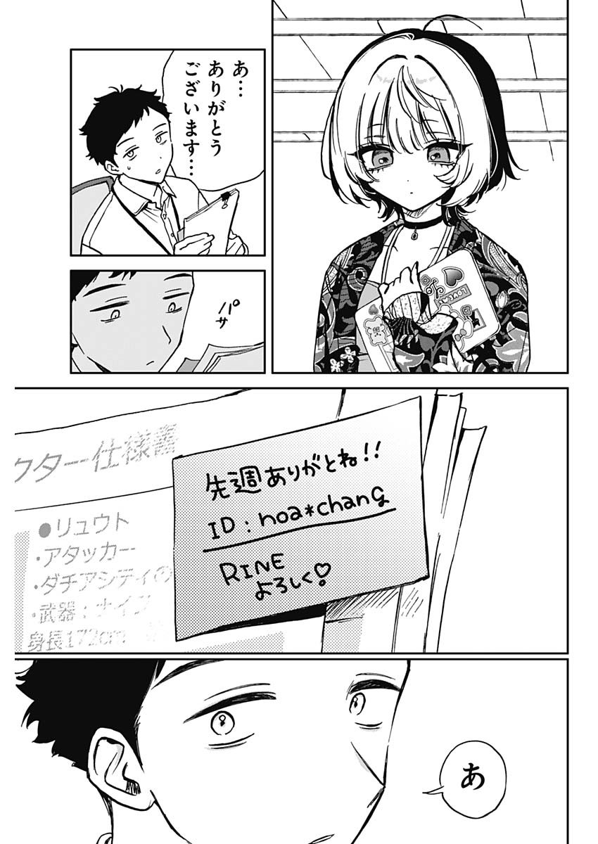 NOA-SENPAI WA TOMODACHI. - raw - Chapter 1 - https://jpdd.ccdd.to/JPDD/39191405/ok3dsholnwq.jpg