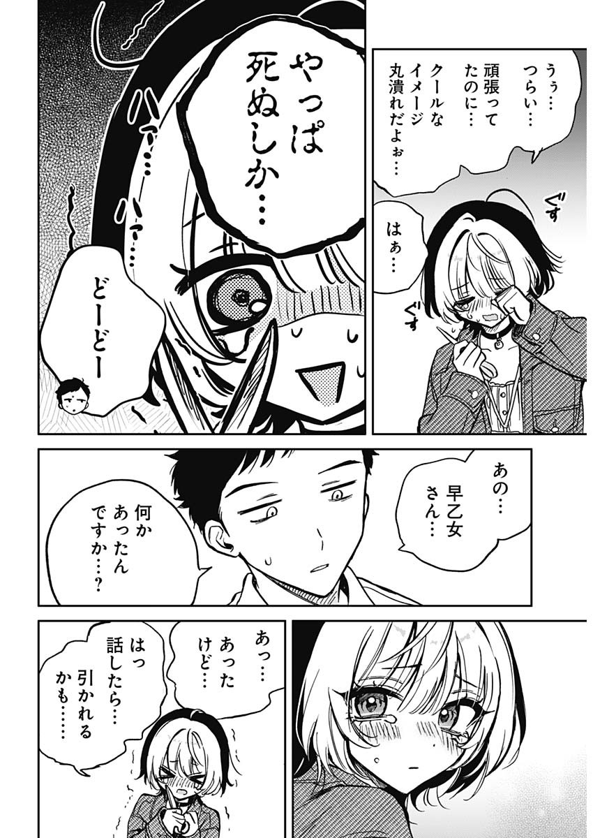 NOA-SENPAI WA TOMODACHI. - raw - Chapter 1 - https://jpdd.ccdd.to/JPDD/39191405/ovhpbjclide.jpg