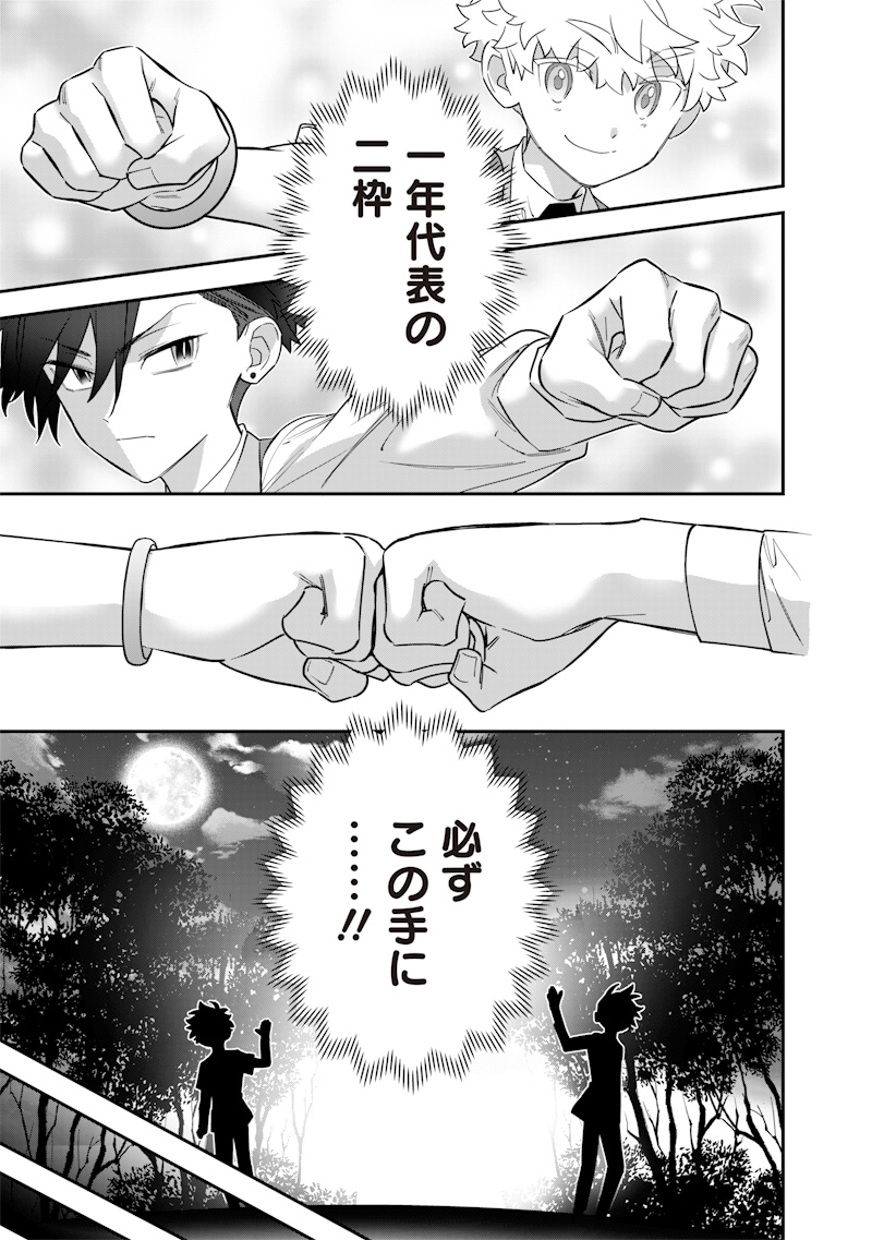 SEKAI NI HITORI, ZENZOKUSEI MAHOU NO TSUKAITE - raw - Chapter 30 - https://jpdd.ccdd.to/JPDD/39191405/ovy5babf343.jpg
