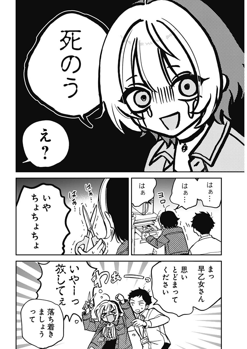 NOA-SENPAI WA TOMODACHI. - raw - Chapter 1 - https://jpdd.ccdd.to/JPDD/39191405/ox0bqagdbm2.jpg