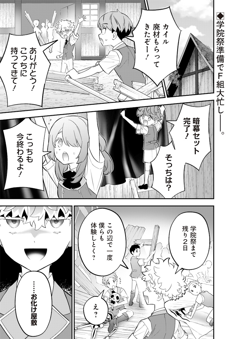 SEKAI NI HITORI, ZENZOKUSEI MAHOU NO TSUKAITE - raw - Chapter 30 - https://jpdd.ccdd.to/JPDD/39191405/pamnkrdzwyt.jpg