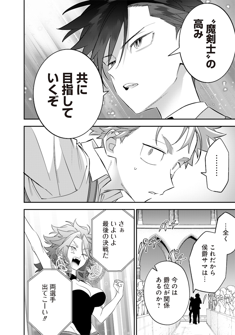 SEKAI NI HITORI, ZENZOKUSEI MAHOU NO TSUKAITE - raw - Chapter 31 - https://jpdd.ccdd.to/JPDD/39191405/pjmrqc4z31v.jpg