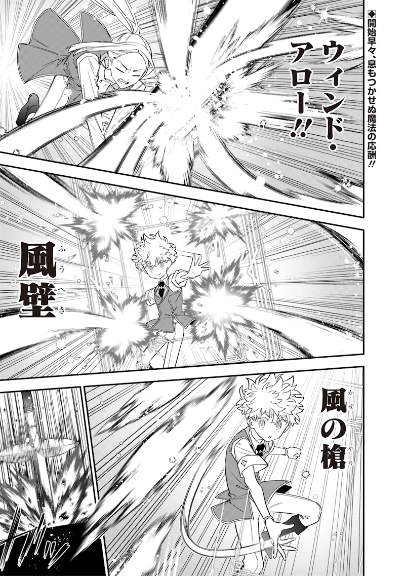 SEKAI NI HITORI, ZENZOKUSEI MAHOU NO TSUKAITE - raw - Chapter 32 - https://jpdd.ccdd.to/JPDD/39191405/pz2vgzwowf0.jpg