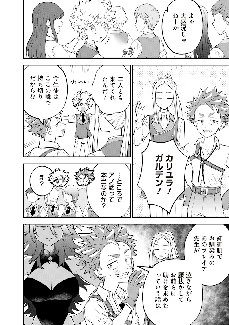 SEKAI NI HITORI, ZENZOKUSEI MAHOU NO TSUKAITE - raw - Chapter 33 - https://jpdd.ccdd.to/JPDD/39191405/pzzo1xolnmo.jpg