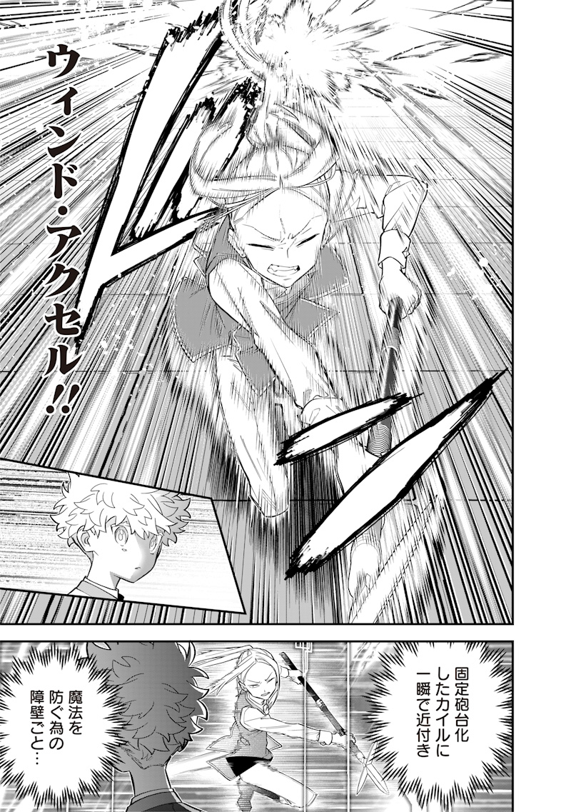 SEKAI NI HITORI, ZENZOKUSEI MAHOU NO TSUKAITE - raw - Chapter 32 - https://jpdd.ccdd.to/JPDD/39191405/qmzlwo32nuc.jpg